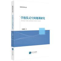 �W(xu��)У�xʽ���gҎ(gu��)Ӗ(x��n)�о�