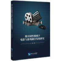 ý���g��ҕ�����Ӱ�c�Α��ںϰl(f��)չ�о�