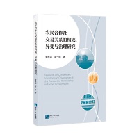 �r(n��ng)������罻���P(gu��n)ϵ�Ę�(g��u)������׃�c�����о�