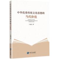 ���A��(y��u)����y(t��ng)�Ļ�˼��Į�(d��ng)���r(ji��)ֵ