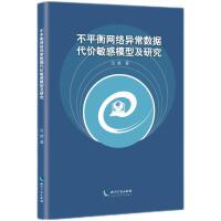 ��ƽ��W(w��ng)�j(lu��)������(sh��)��(j��)���r(ji��)����ģ�ͼ��о�