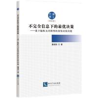 ����ȫ��Ϣ�µ��(y��u)�Q��