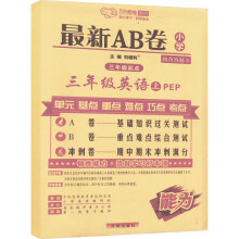  2024���f��˼�S����AB�����꼉�σ�Ӣ�Z�˽̰��f��˼�S�yԇAB������(x��)������ĩ�_�����쾚