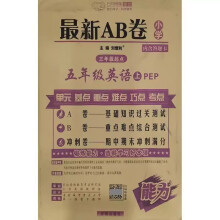  2024���f��˼�S����AB�����꼉�σ�Ӣ�Z�˽̰��f��˼�S�yԇAB������(x��)������ĩ�_�����쾚