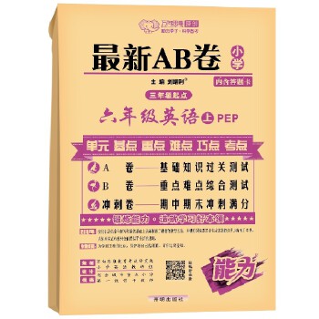  2024���f��˼�S����AB�����꼉�σ�Ӣ�Z�˽̰��f��˼�S�yԇAB������������ĩ�_�����쾚