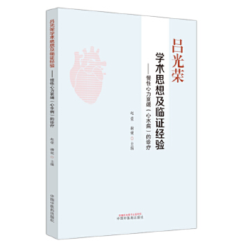  �ι�s�W(xu��)�g(sh��)˼�뼰�R�C��(j��ng)�(y��n) : ��������˥�ߣ���ˮ�������\��