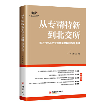  �Č������µ����������r(sh��)����С��I(y��)���|(zh��)���l(f��)չ�đ�(zh��n)���x��