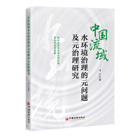 �Ї�����ˮ�h(hu��n)��������Ԫ���}��Ԫ�����о�