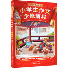  С�W(xu��)������ȫ���o��(d��o).���꼉(j��) ������ӛ����(j��ng)���������錑��ָ��(d��o)�ώ����Bȫ����������ɫ��D����������}������С�W(xu��)���߳�����Č�