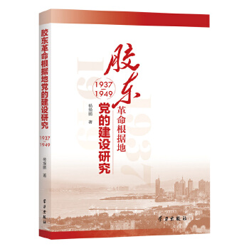  �z�|��������(j��)���h�Ľ��O(sh��)�о���1937-1949��