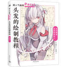  �^�l(f��)���L�ƽ̳� ����_Paryi���̳� ������Ů��ɫ��������l(f��)�z ����(hu��)��������Ů����Ԫ�L��(hu��)���Lcsp