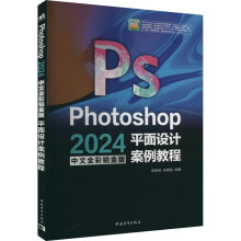  Photoshop 2024����ȫ���K���ƽ���O(sh��)Ӌ�����̳�