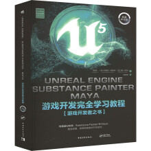  Unreal Engine��Substance Painter��Maya�Α��_�l(f��)��ȫ�W(xu��)��(x��)�̳� UE5���� SP ̓��5