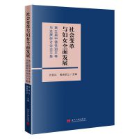 ���(hu��)׃���c�DŮȫ��l(f��)չ