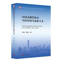 �Ї�ʽ�F(xi��n)�����c�����Ї��R��˼���x��ȫ������ƌWԺϵ�y(t��ng)����ƽ�r���Ї���ɫ������x˼��Փ����2023��Փ�ļ�