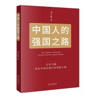 �Ї��˵ď�(qi��ng)��֮·