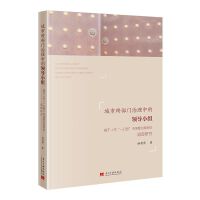 ���п粿�T�����е��I(l��ng)��(d��o)С�M