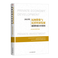 2023�����gͶ�Y�c��I��(j��ng)��(j��)�l(f��)չ��Ҫ��(sh��)��(j��)�������