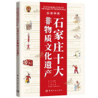 ʯ���fʮ������|(zh��)�Ļ��z�a(ch��n)