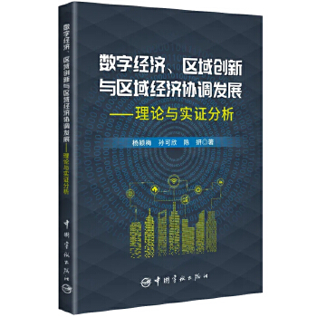  ��(sh��)�ֽ�(j��ng)��(j��)���^(q��)��(chu��ng)���c�^(q��)��(j��ng)��(j��)�f(xi��)�{(di��o)�l(f��)չ : ��Փ�c��(sh��)�C����