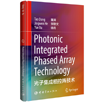  ���Ӽ������ꇼ��g(sh��)(Ӣ�İ棩Photonic integrated phased array technology