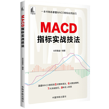  MACDָ��(bi��o)��(sh��)��(zh��n)����