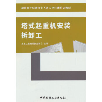  ��ʽ���ؙC���b��ж��/����ʩ���طN���I(y��)�ˆT��ȫ���g��Ӗ�̲�