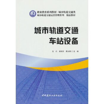  ����܉����ͨ܇վ�O(sh��)��/�I(y��)����ϵ�н̲� ����܉����ͨ�