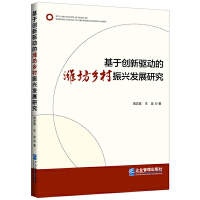 ���ڄ�(chu��ng)���(q��)�ӵĞH���l(xi��ng)�����d�l(f��)չ�о�