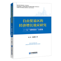 �����Q(m��o)�ׅ^(q��)�Ľ�(j��ng)��(j��)���LЧ��(y��ng)�о�