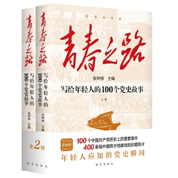  �ഺ֮· : ��(xi��)�o���p�˵�100��(g��)�hʷ���£�����(c��)��