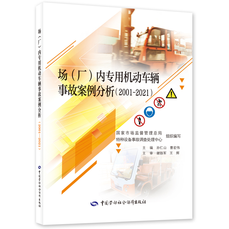 �������S����(n��i)���ÙC��܇�v�¹ʰ���������2001-2021����