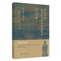 �㽭�n�����Π�ԪȺ�w�F(xi��n)���о�