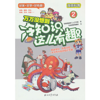  �f�f�]�뵽����֪�R�@ô��Ȥ2