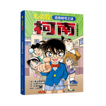  ����̽���ϡ�С�W(xu��)���������� ׷�鰵̖(h��o)֮�i������֮��--��ɽ����������Ʒ �ձ����N��̽������ͨ������ ����С�W(xu��)�������߉݋