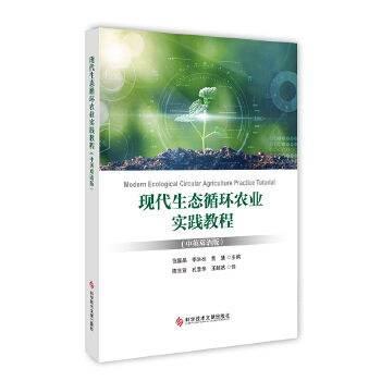  �F(xi��n)�����B(t��i)ѭ�h(hu��n)�r(n��ng)�I(y��)���`�̳̣���Ӣ�p�Z�棩