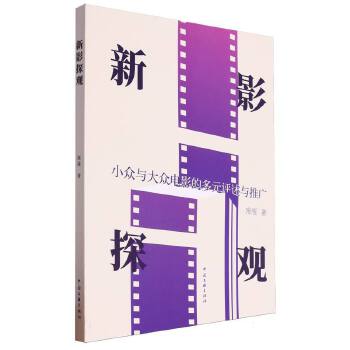  ��Ӱ̽�^����С���c���Ӱ�Ķ�Ԫ�u���c�ƏV