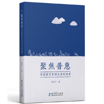  �W(xu��)ǰ�������|(zh��)���l(f��)չ��ϵ(�������W(xu��)ǰ�n���c�Ҹ�ͯ�꡷���۽��|(zh��)�����׃��@�n�̸ĸ��˼�������۽��ջݣ��W(xu��)ǰ���������ĸ��˼����