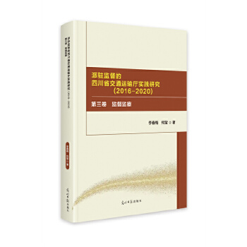  ���v�O(ji��n)�����Ĵ�ʡ��ͨ�\ݔ�d���`�о� : 2016-2020. �ڶ���, ������������