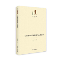 ���缯�w��(j��ng)��(j��)�l(f��)չ�c��ͬ��ԣ