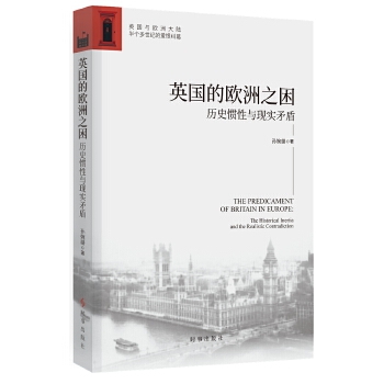  Ӣ��(gu��)�ĚW��֮�����vʷ�T���c�F(xi��n)��(sh��)ì��