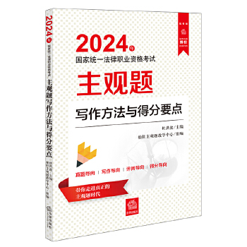  ˾����ԇ2024����ҽy(t��ng)һ�����I(y��)�Y��ԇ���^�}���������c�÷�Ҫ�c