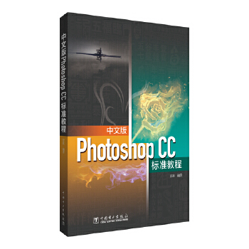  ���İ�Photoshop CC��(bi��o)��(zh��n)�̳�