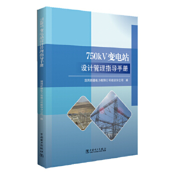  750kV׃�վ�OӋ����ָ���փ�