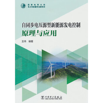  ��ͬ��늉�Դ������Դ�l(f��)늿���ԭ���c��(y��ng)��