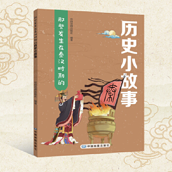  ��Щ�l(f��)�����؝h�r�ڵĚvʷС����