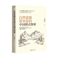 ��Ȼ�YԴ�Y�������Ї�ģʽ̽��