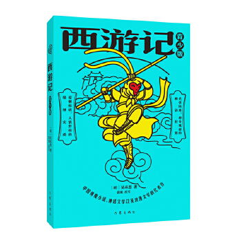  ����ӛ�����ٰ棩�Ї���ħС�f����Ԓ�ČW(xu��)�Լ������ČW(xu��)�Ĵ����� ��(n��i)��������D �y�c(di��n)ע�