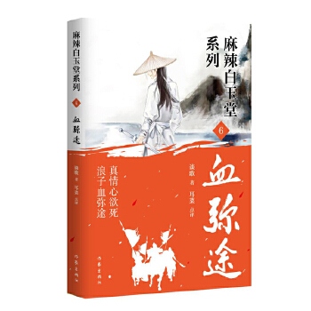  Ѫ��;������������ϵ�У����������� ����Ѫ��; ��̽���\ë�� �������ư�