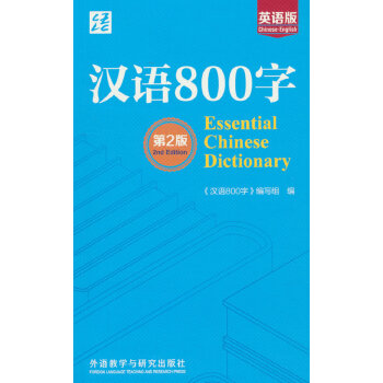  �h�Z800��(��2��)(Ӣ�Z��)